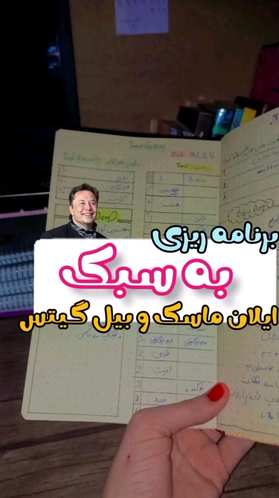پیجمو ببین خوشت میاد @study.nazii — 📁 📅 dream life manifestation